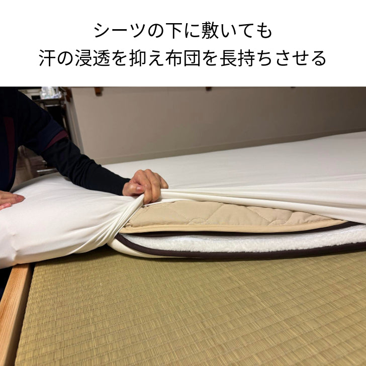 洗える綿敷きパッド