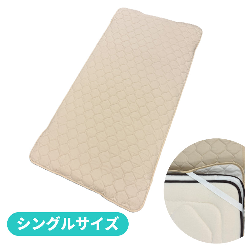 洗える綿敷きパッド