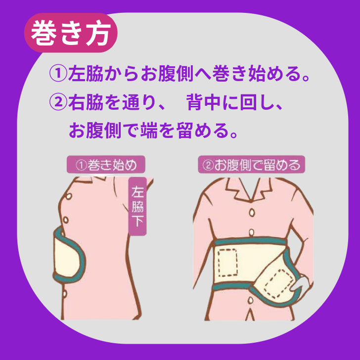ロール腰枕