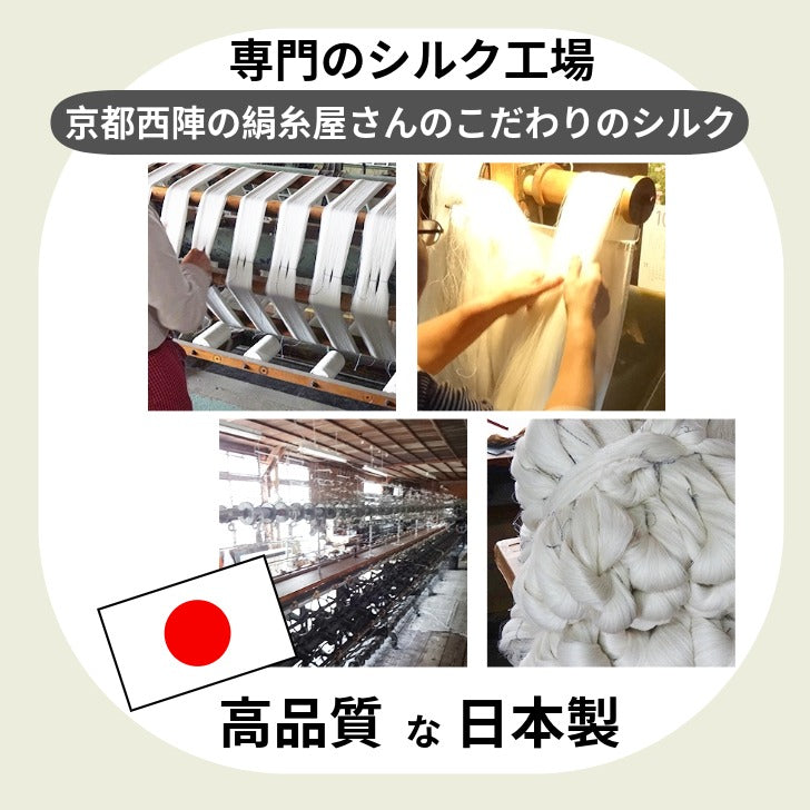 シルクナイトグローブ