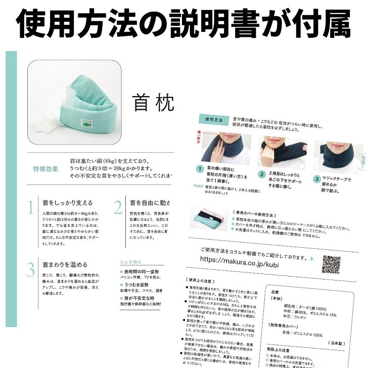 首枕
