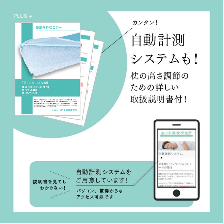 整形外科枕エアーDPサブスク購入プラン