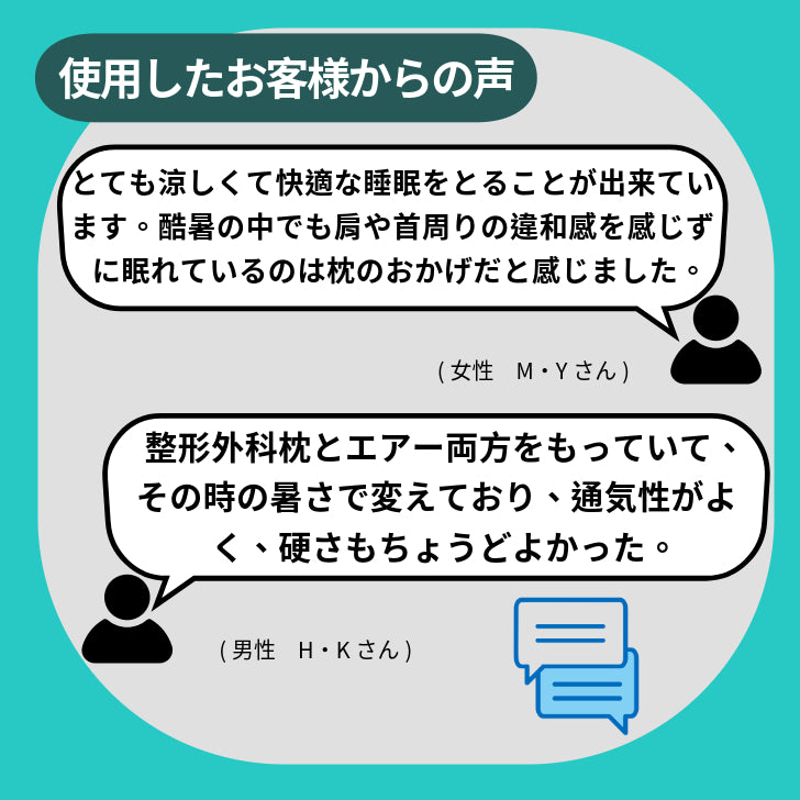 整形外科枕エアーDPサブスク購入プラン