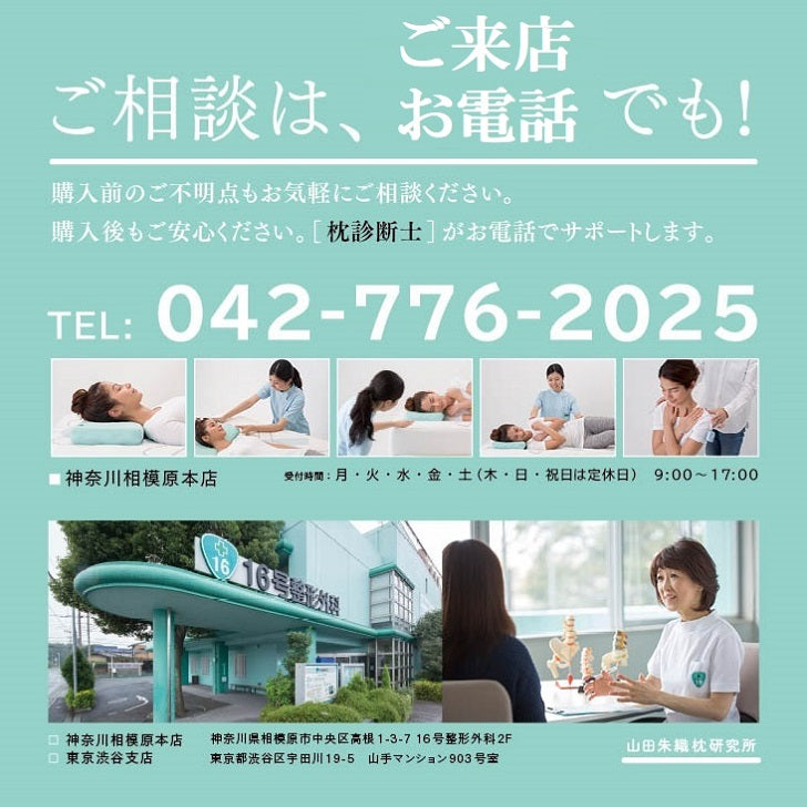 整形外科枕エアーDPサブスク購入プラン