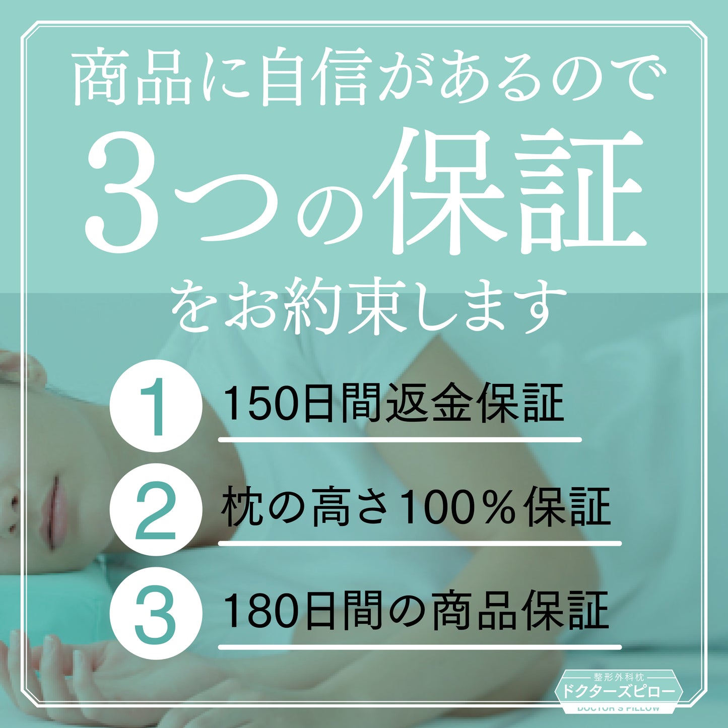 防水整形外科枕ドクターズピロー