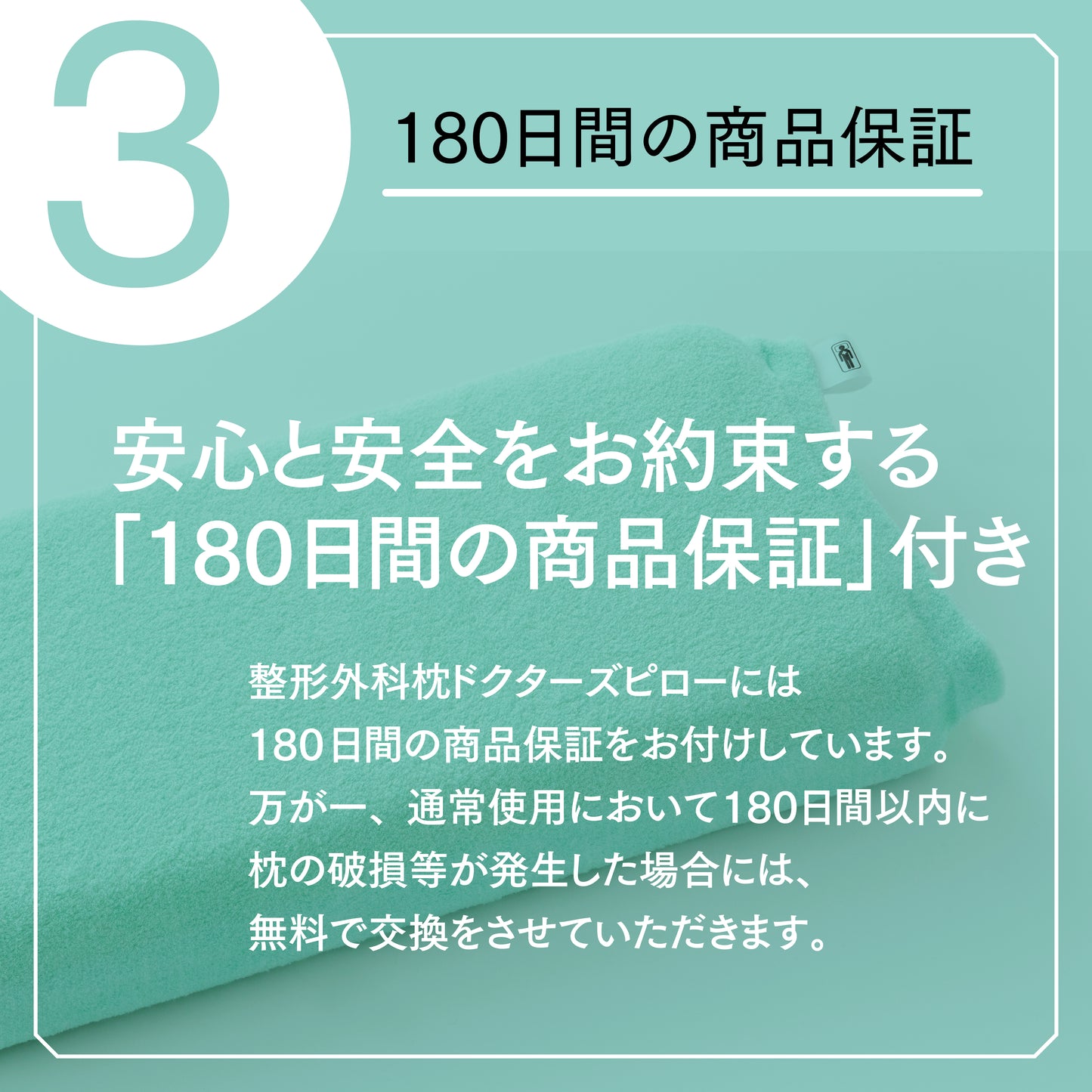 防水整形外科枕ドクターズピロー