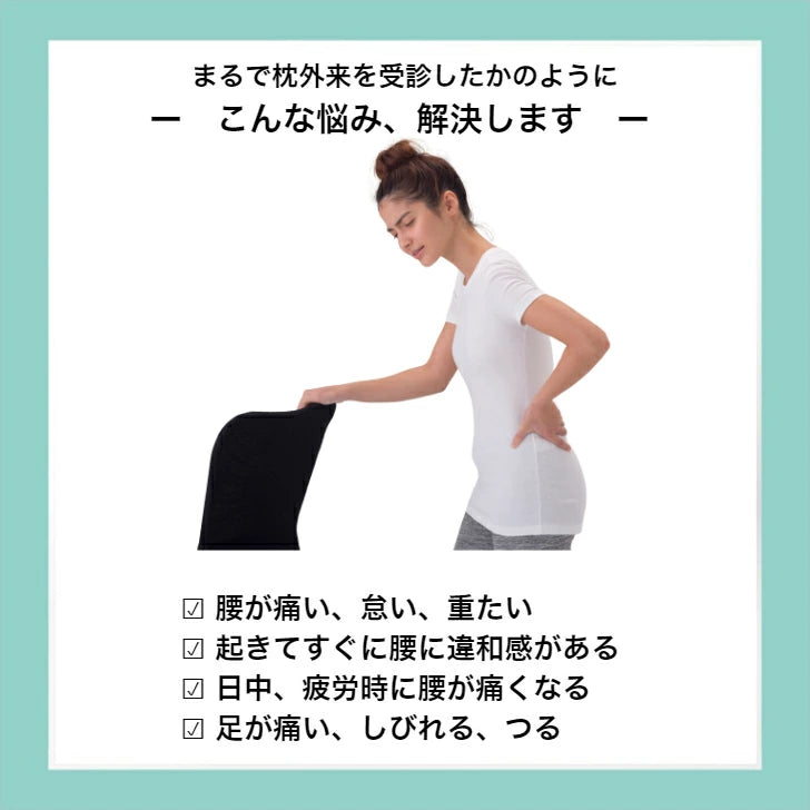 ロール腰枕