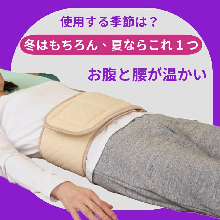 ロール腰枕