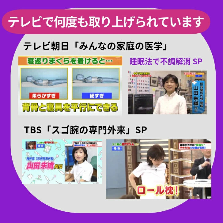 ロール腰枕