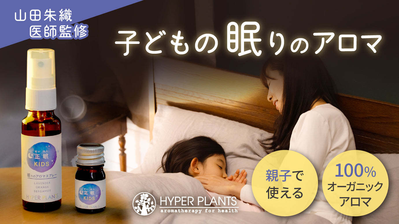 Pillow spray Seishin KIDS