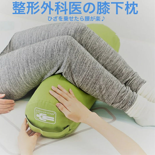 膝下枕