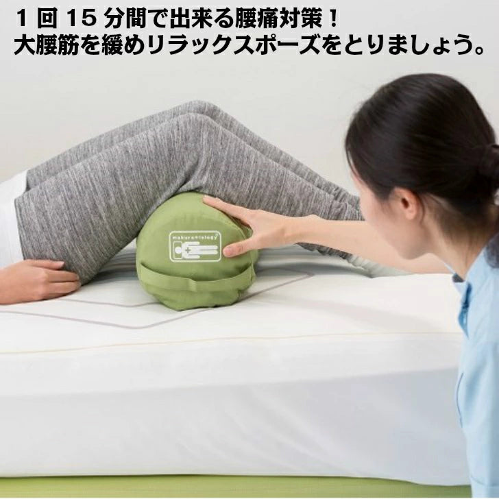 膝下枕