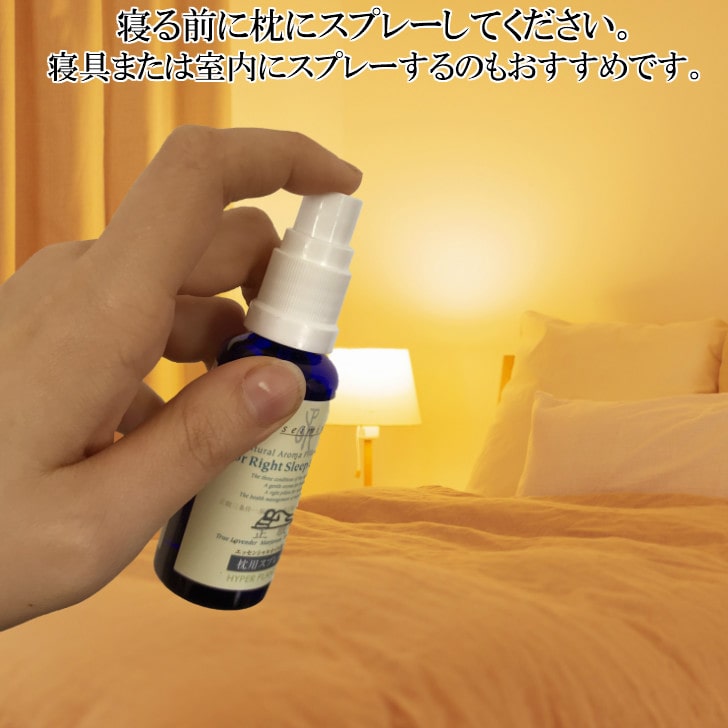 Pillow spray for good sleep