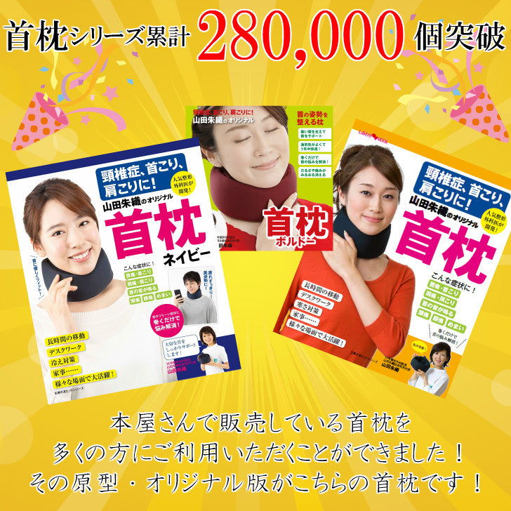 首枕