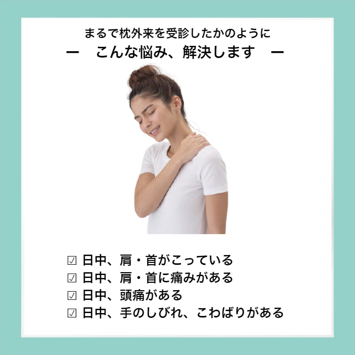 首枕