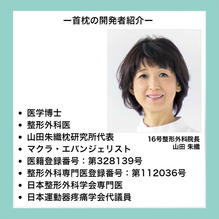 首枕