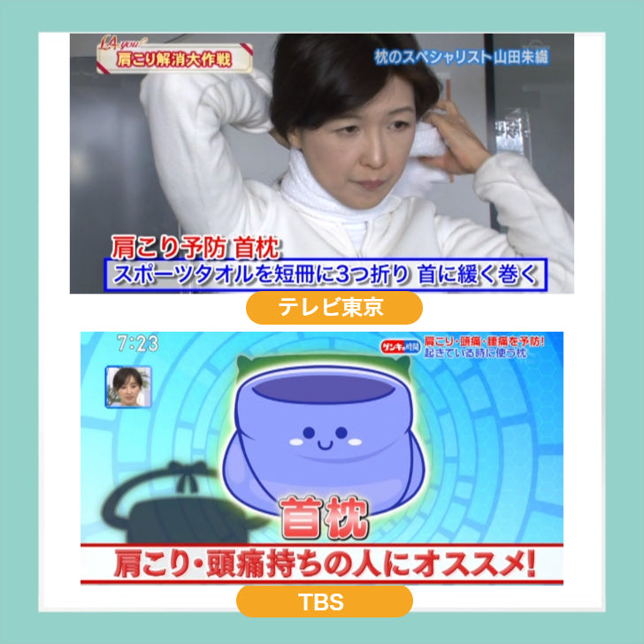 首枕