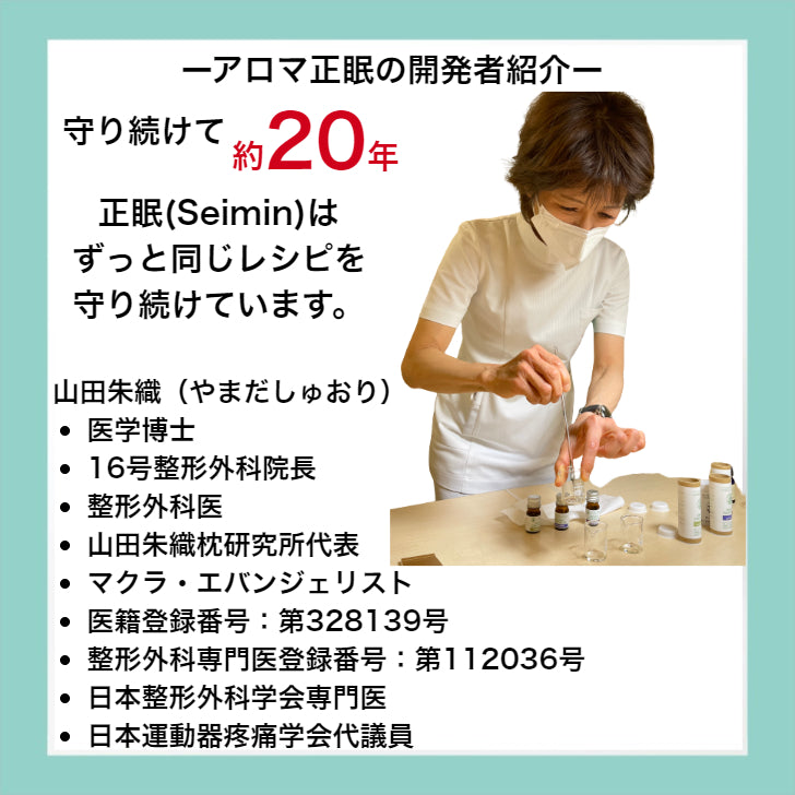 Pillow spray for good sleep