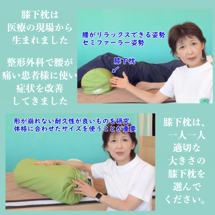 膝下枕