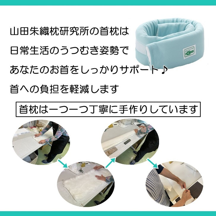 首枕
