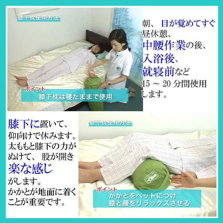 膝下枕