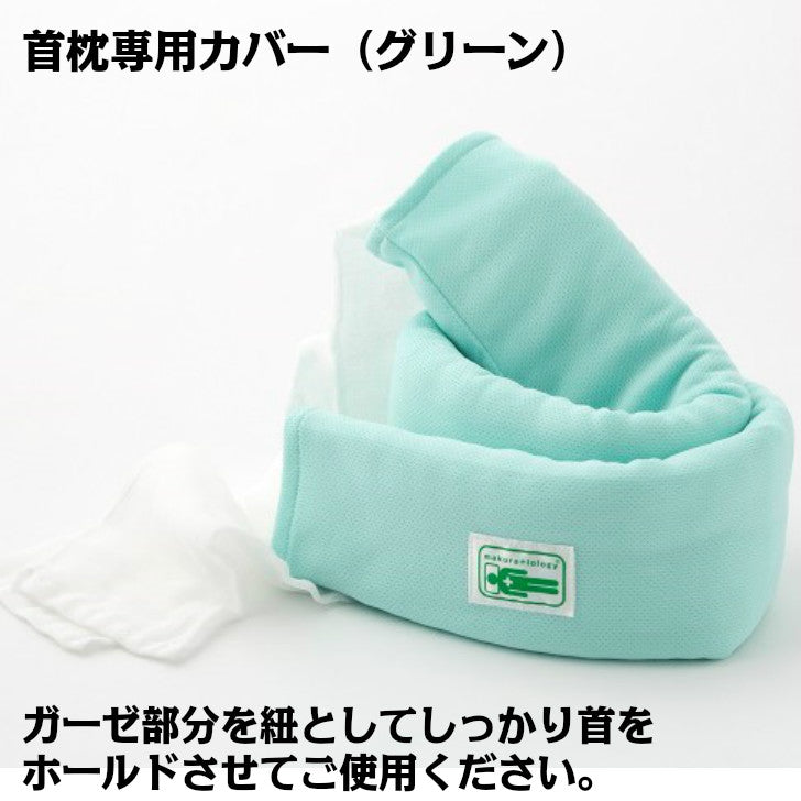 首枕