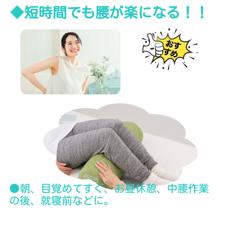 膝下枕