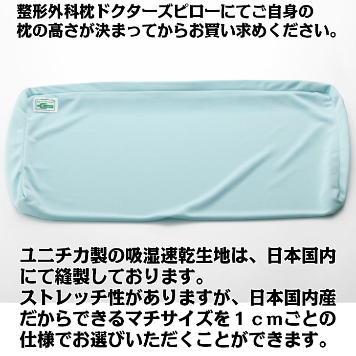 整形外科枕シリーズ専用枕カバー(ブラック・ホワイト・ラベンダー)
