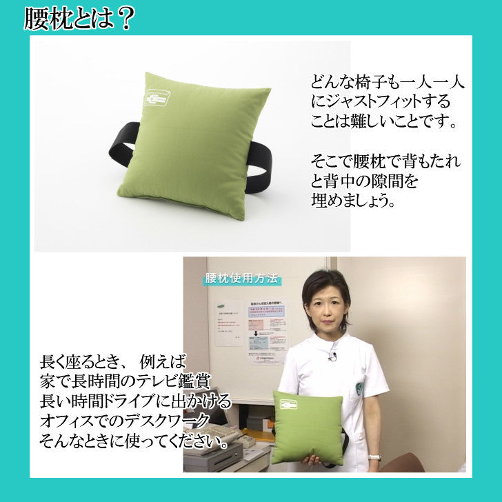 Lumbar pillow body