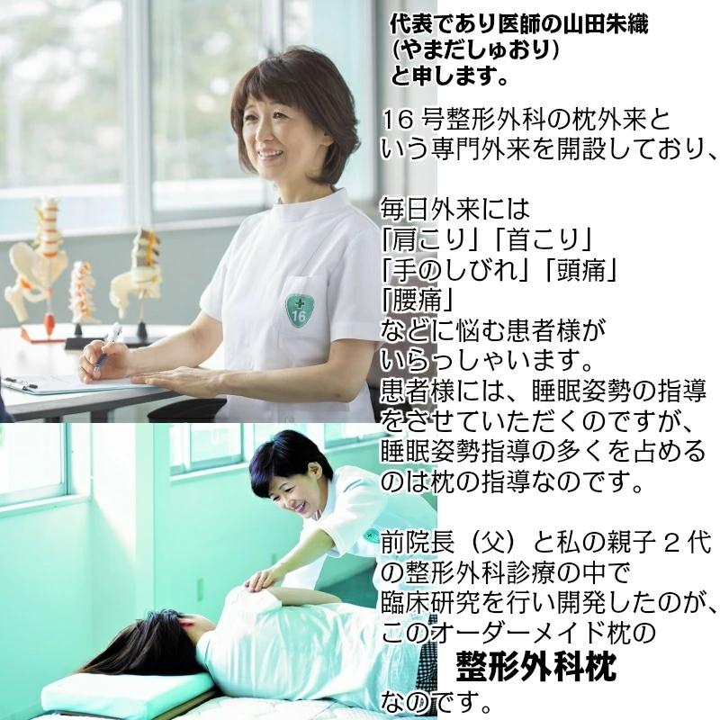 整形外科枕ギフトカード