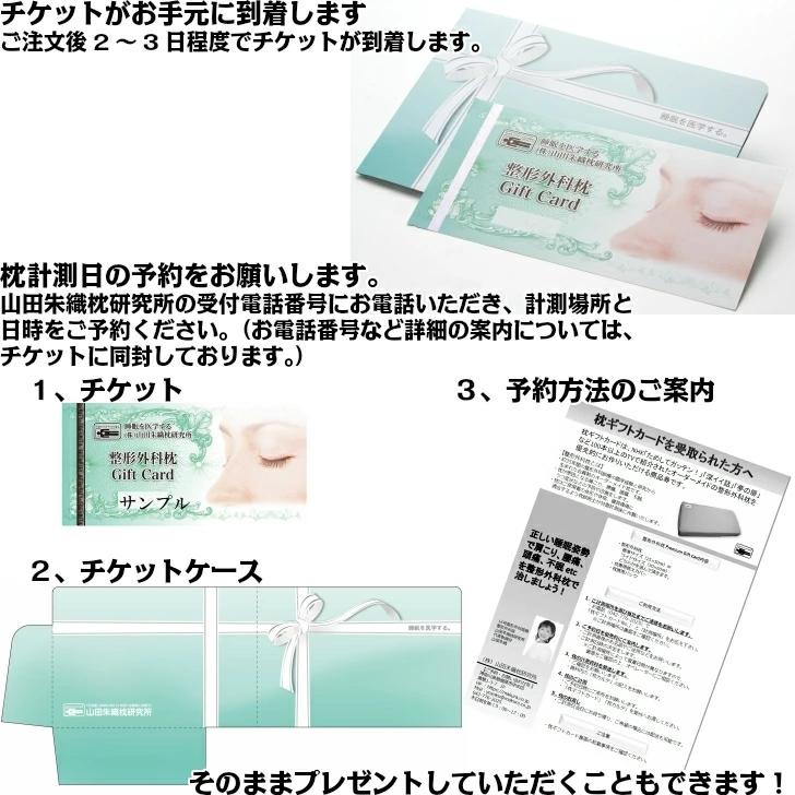 orthopedic pillow gift card