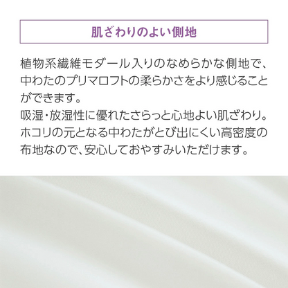 プリマロフト400ハーフ