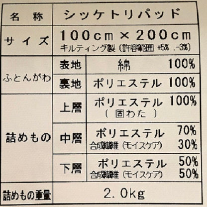 moisture absorbing pad