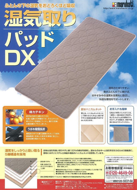 moisture absorbing pad