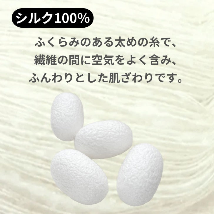 シルクナイトグローブ