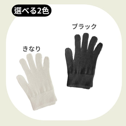 シルクナイトグローブ