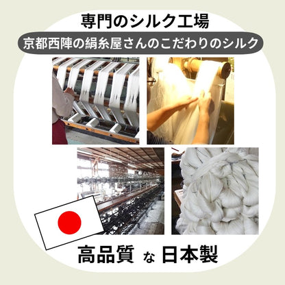 シルクナイトグローブ