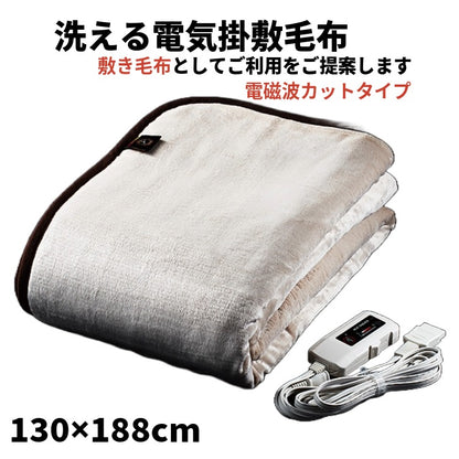 洗える電気掛敷毛布