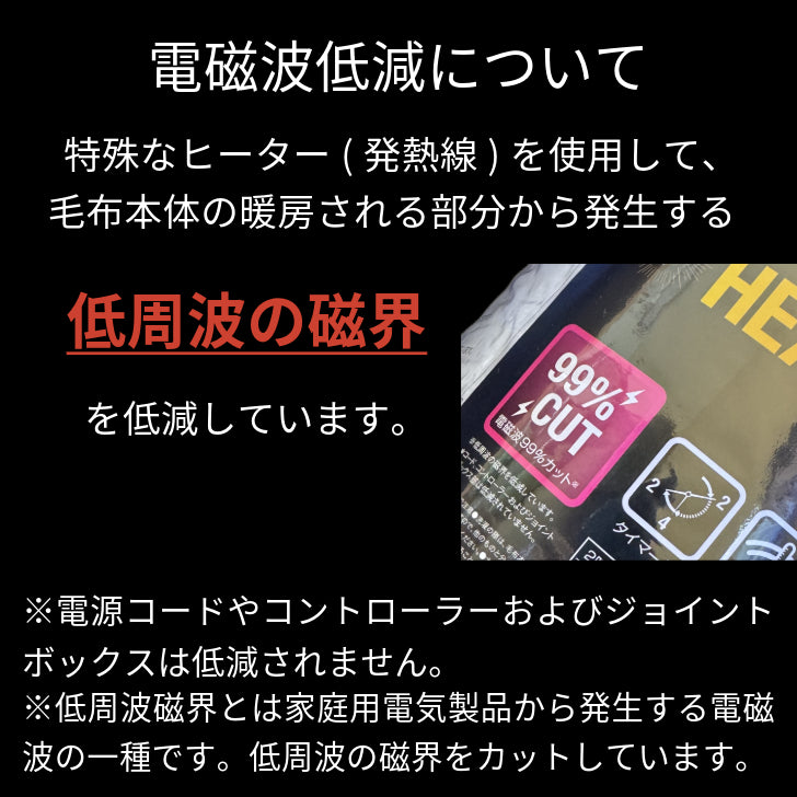 洗える電気掛敷毛布