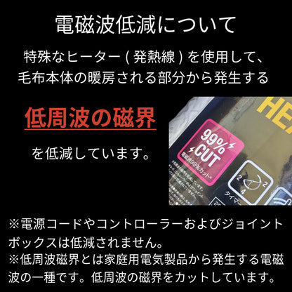 洗える電気掛敷毛布