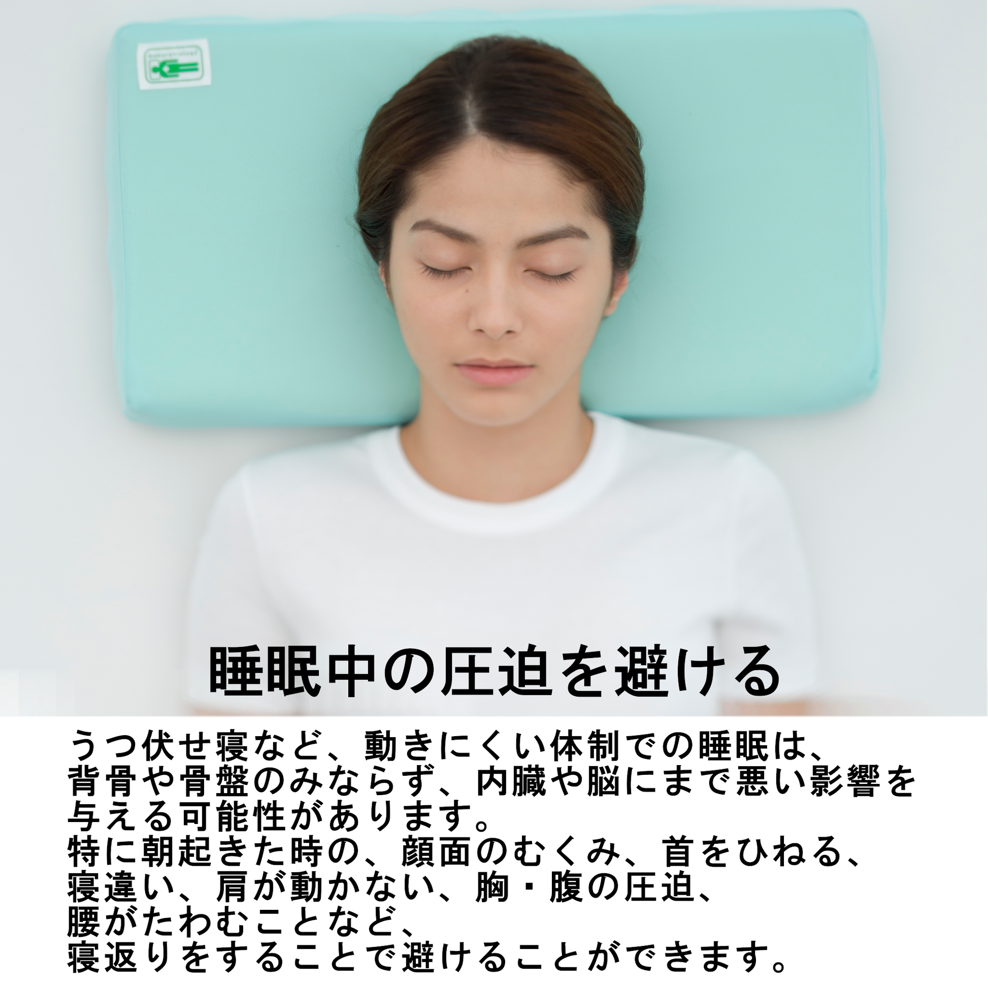 整形外科枕 – 山田朱織枕研究所ドクターズピローストア 整形外科枕 – 山田朱織枕研究所ドクターズピローストア