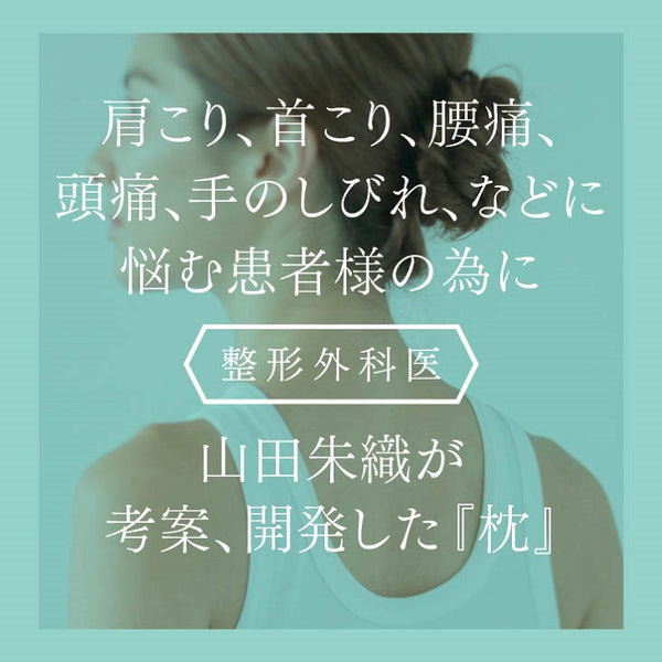 整形外科枕エアーDPサブスク購入プラン