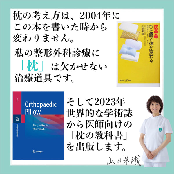 整形外科枕エアーDPサブスク購入プラン