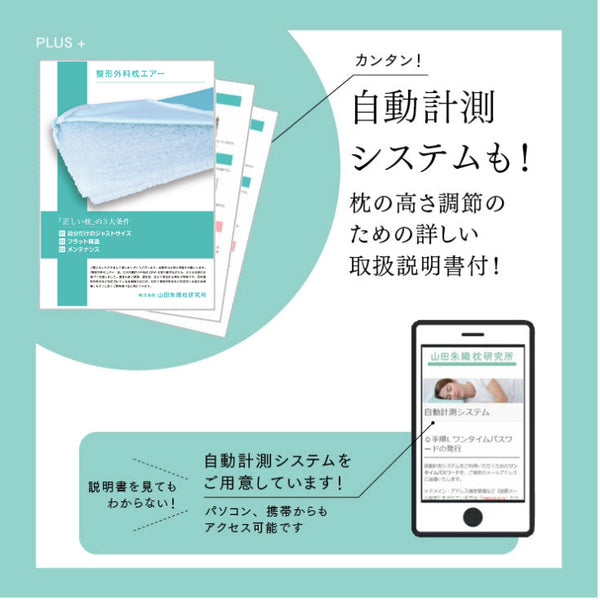 整形外科枕エアーDPサブスク購入プラン