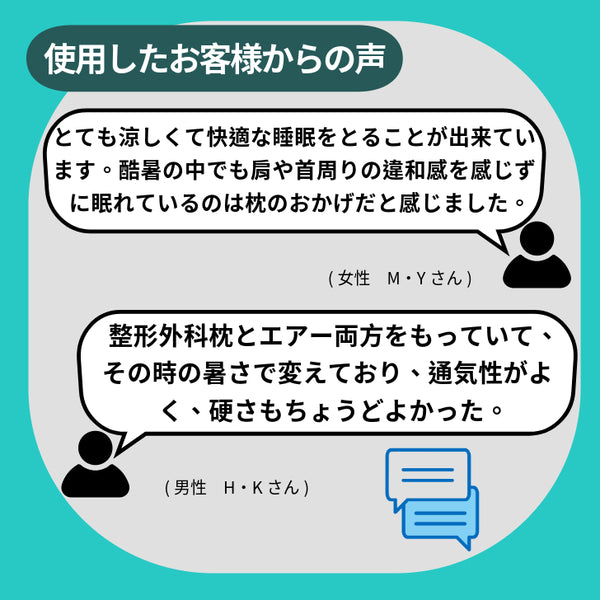 整形外科枕エアーDPサブスク購入プラン