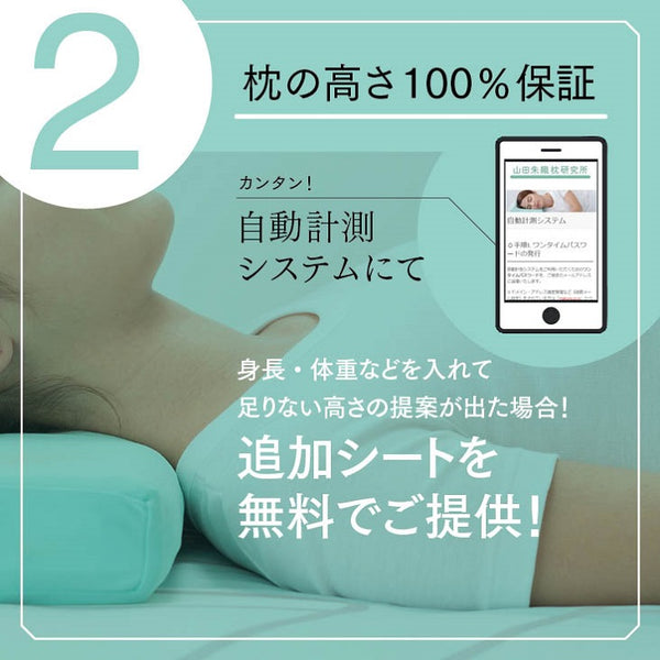 整形外科枕エアーDPサブスク購入プラン
