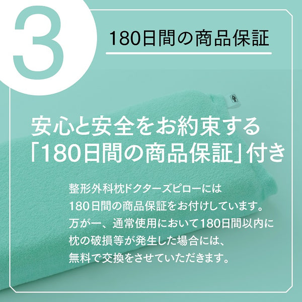 整形外科枕エアーDPサブスク購入プラン