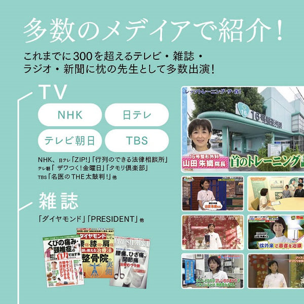 整形外科枕エアーDPサブスク購入プラン