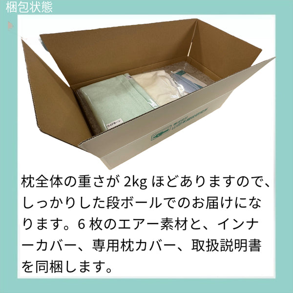 整形外科枕エアーDPサブスク購入プラン
