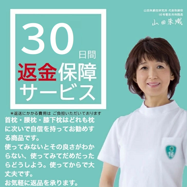 腰枕